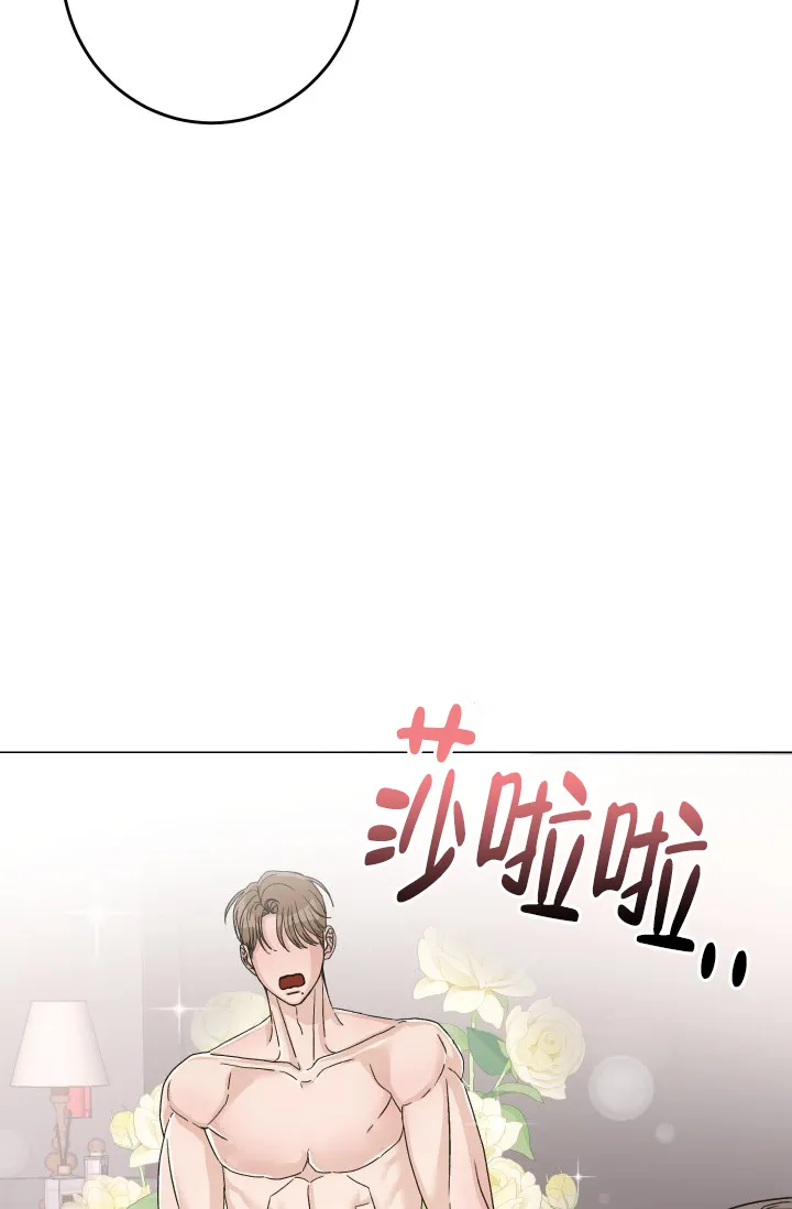 《闲人免进》第19话 第22页