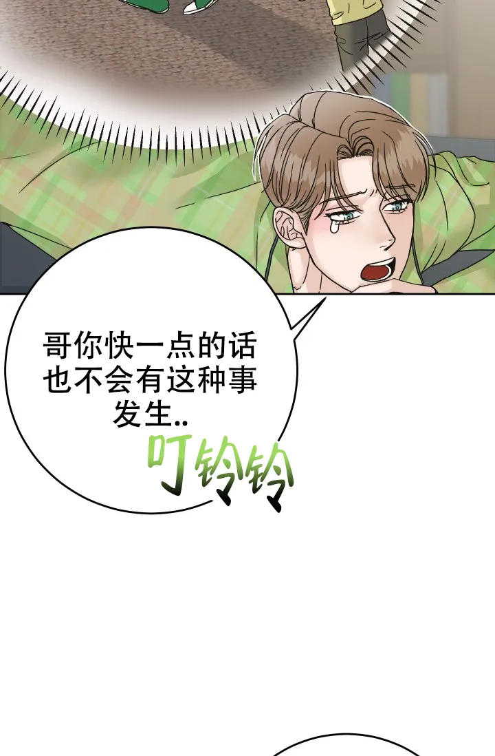 《闲人免进》第19话 第29页