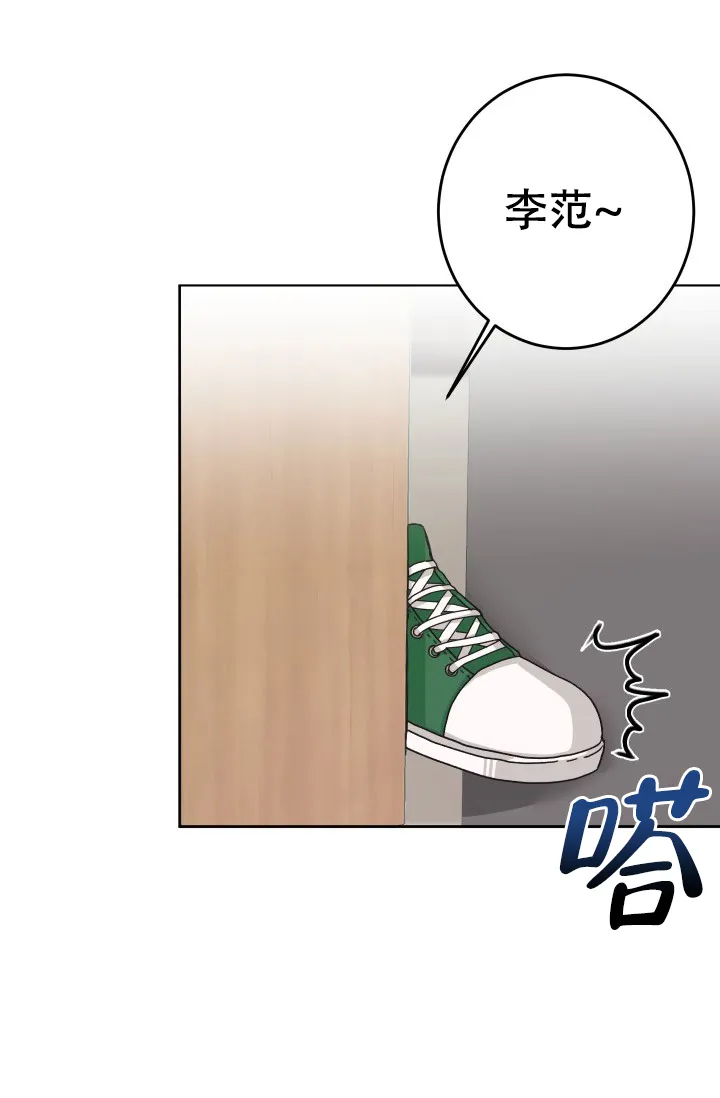 《闲人免进》第19话 第20页