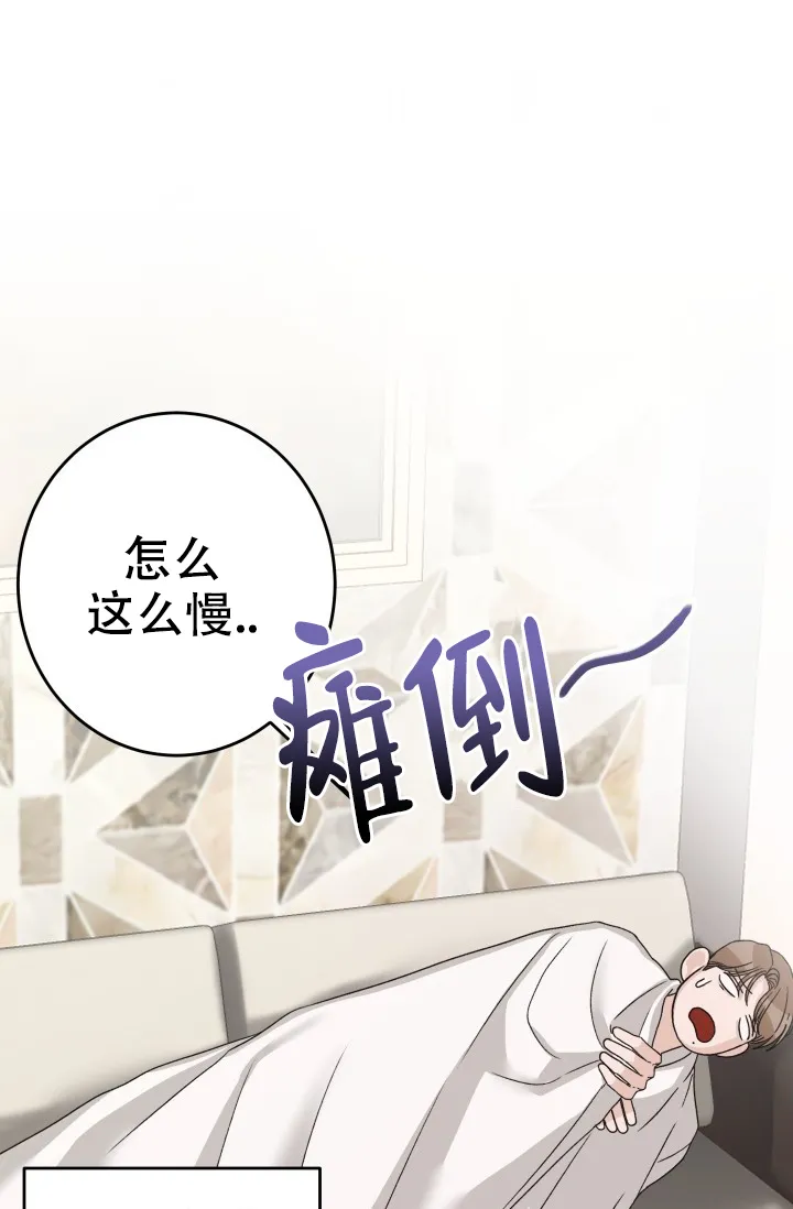 《闲人免进》第19话 第9页