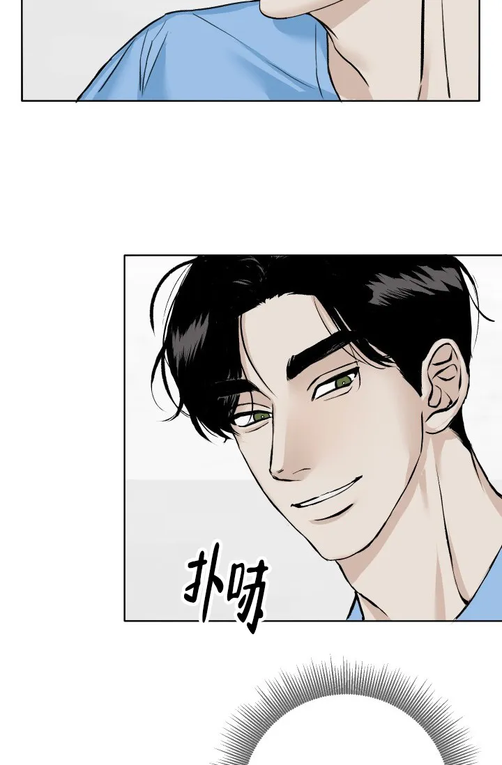 《闲人免进》第2话 第18页