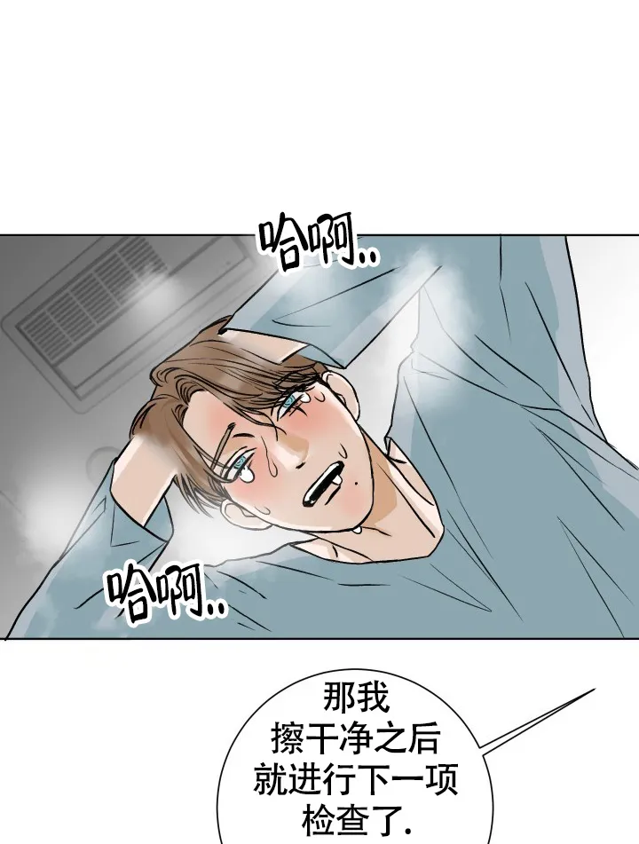 《闲人免进》第2话 第28页