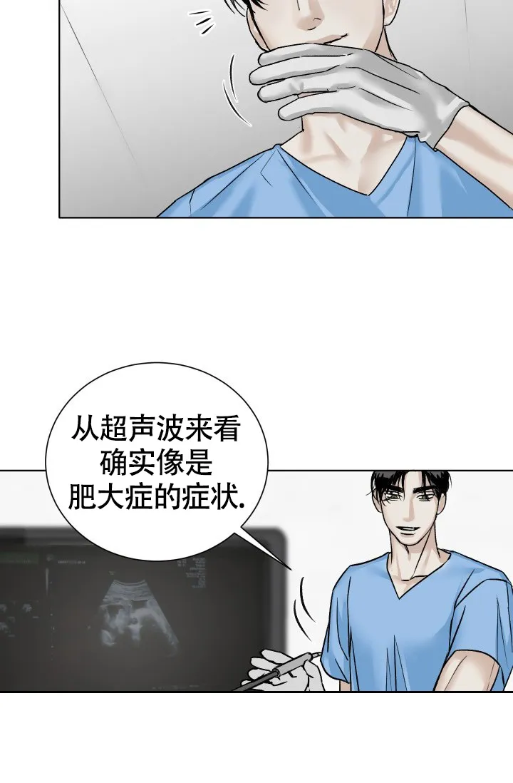《闲人免进》第2话 第27页