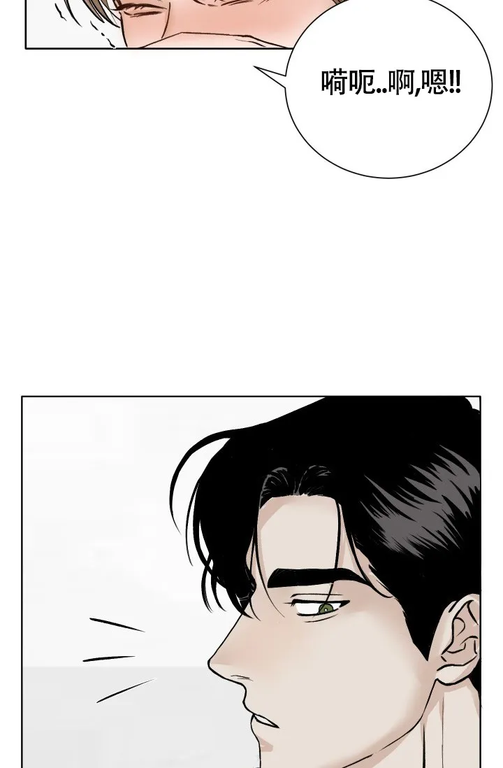 《闲人免进》第2话 第17页