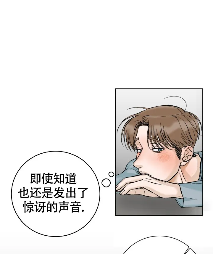 《闲人免进》第2话 第15页