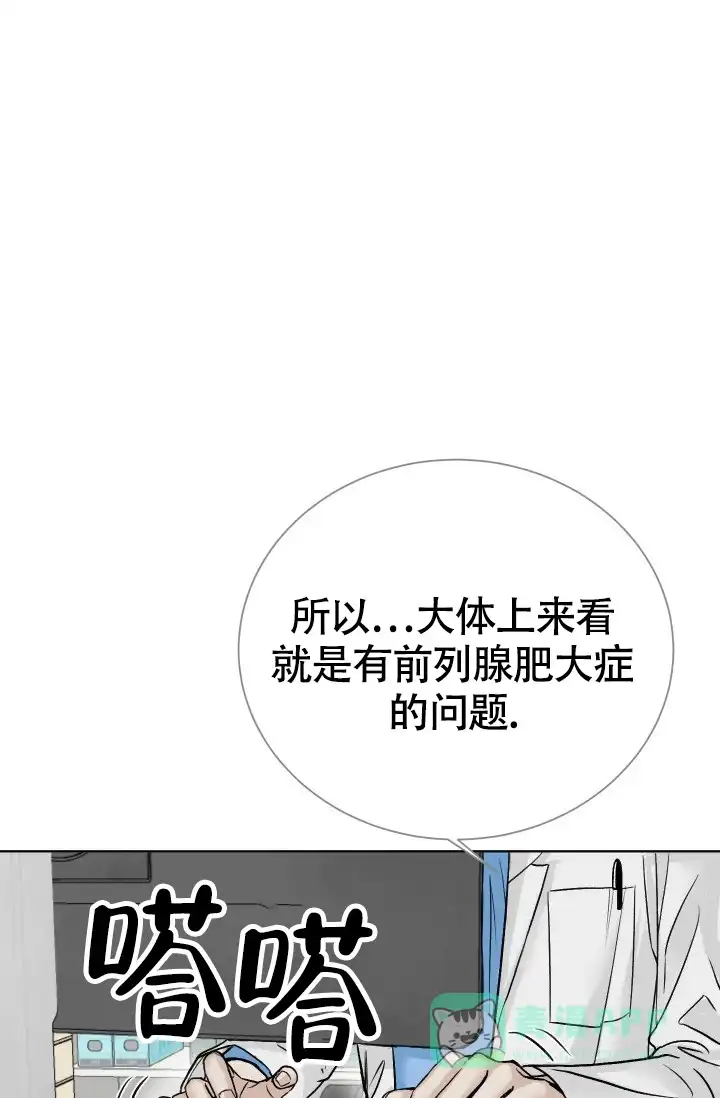 《闲人免进》第2话 第1页