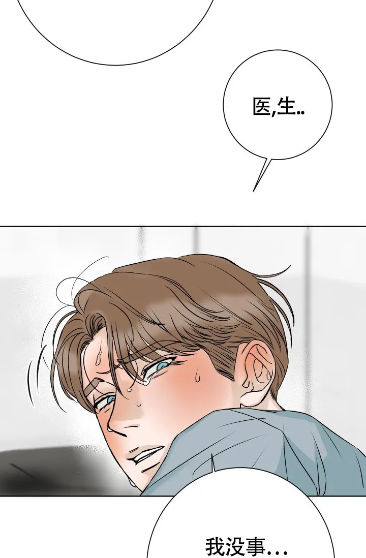 《闲人免进》第2话 第33页