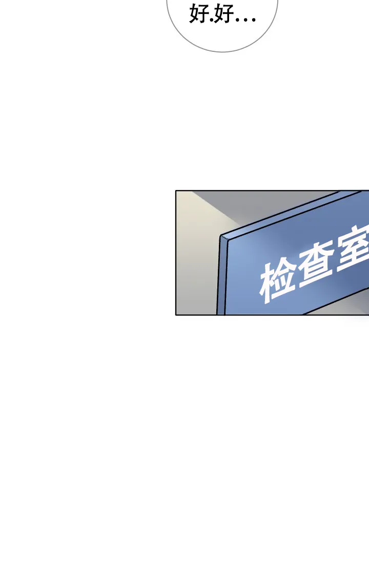 《闲人免进》第2话 第5页