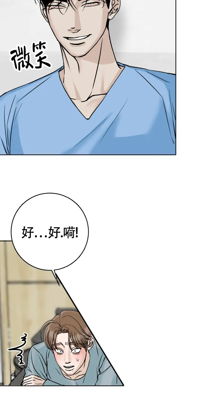 《闲人免进》第2话 第14页