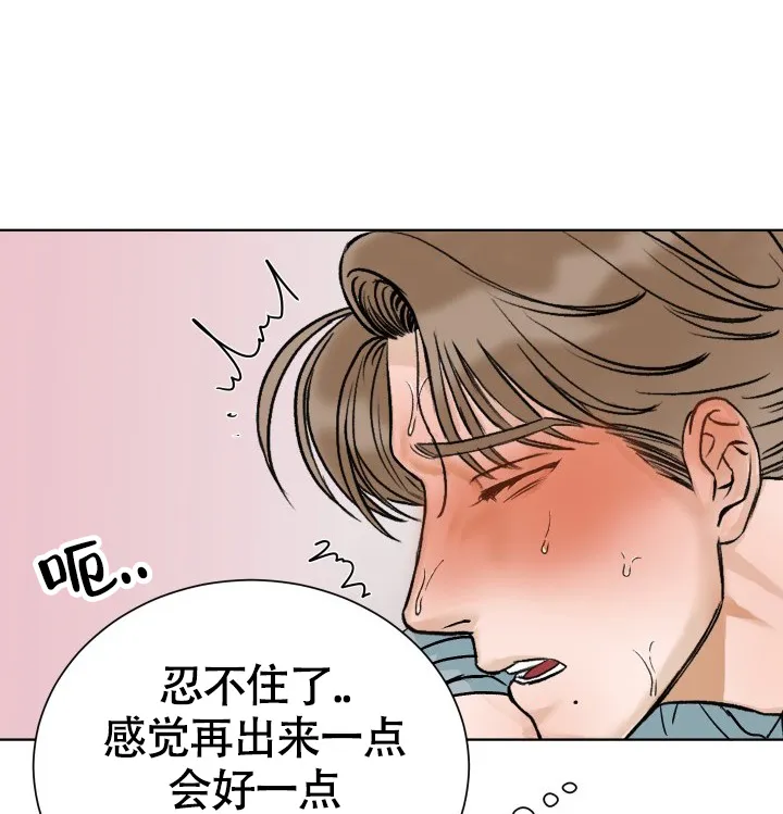 《闲人免进》第2话 第22页