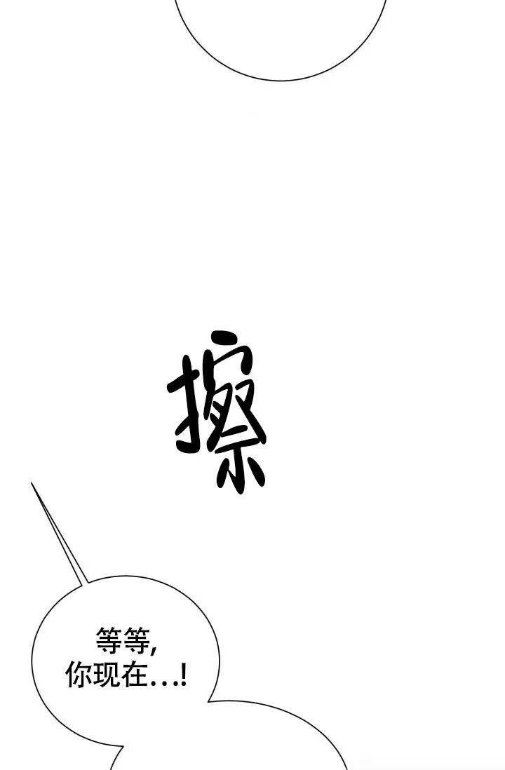《闲人免进》第2话 第29页