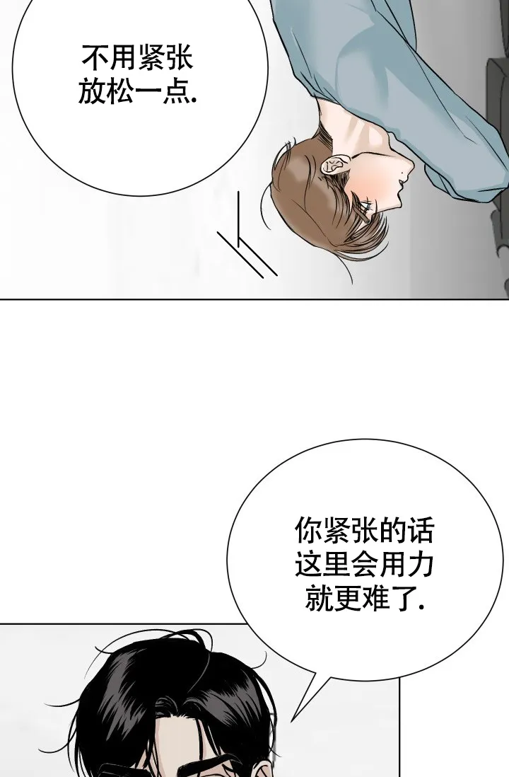 《闲人免进》第2话 第13页