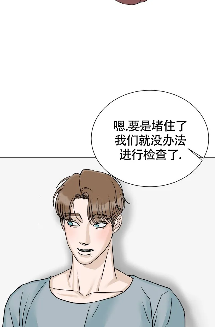 《闲人免进》第2话 第10页