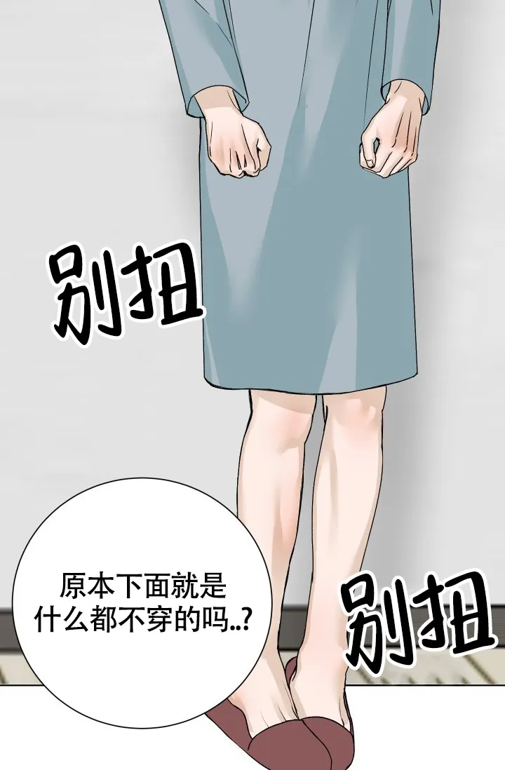 《闲人免进》第2话 第9页