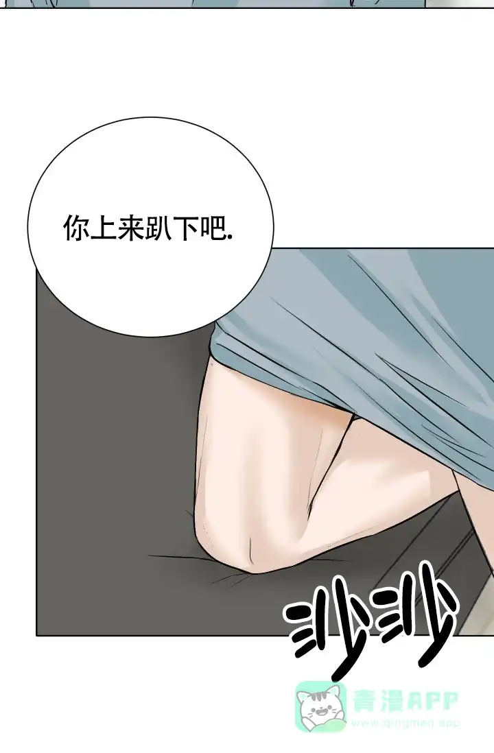 《闲人免进》第2话 第11页