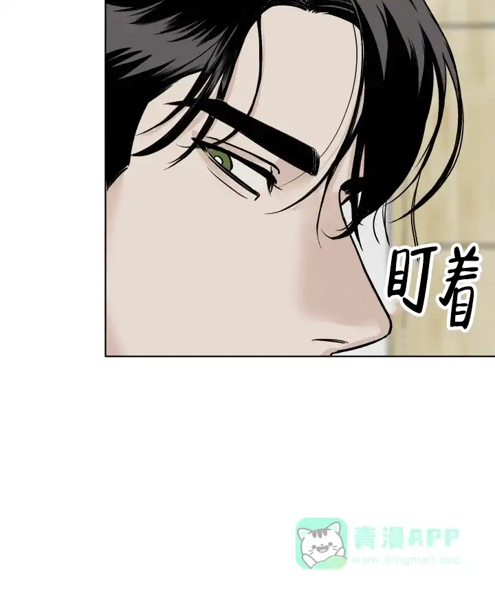 《闲人免进》第2话 第31页