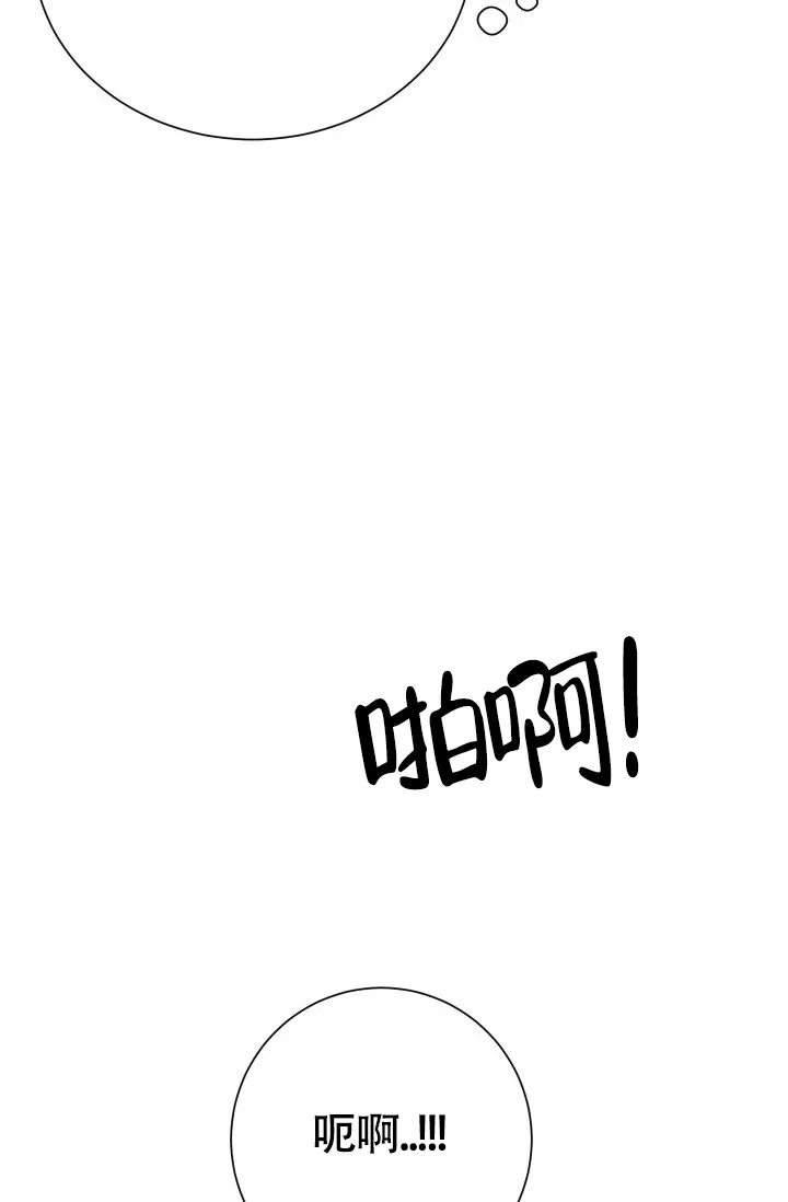 《闲人免进》第2话 第23页