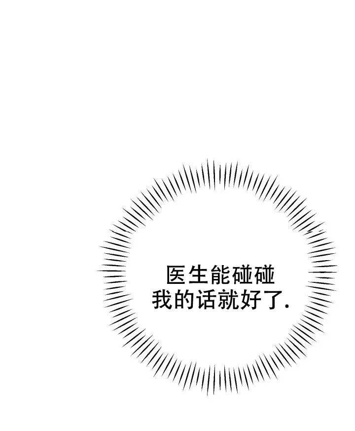 《闲人免进》第20话 第33页