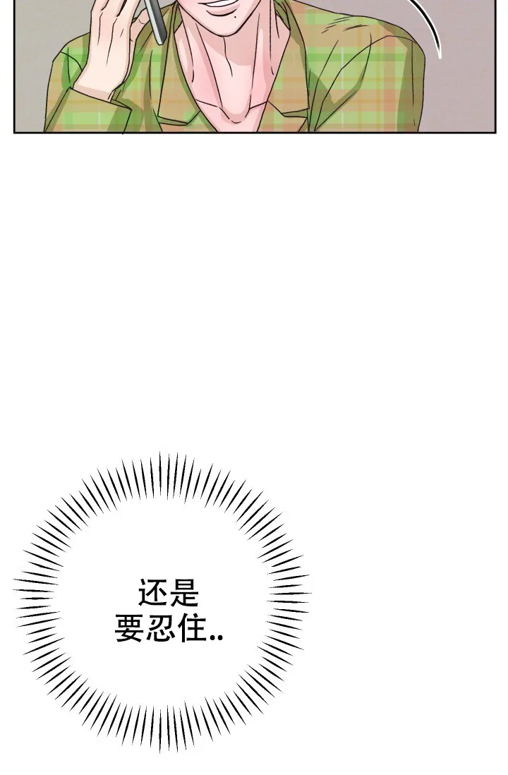 《闲人免进》第20话 第20页