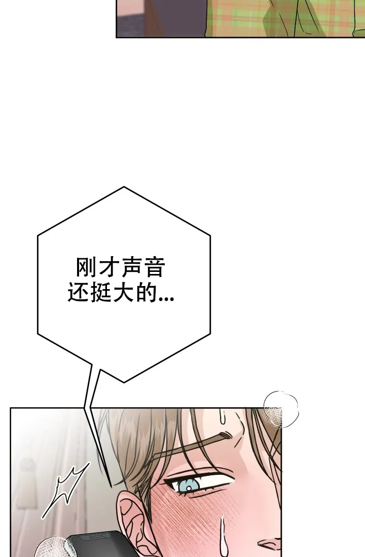《闲人免进》第20话 第25页