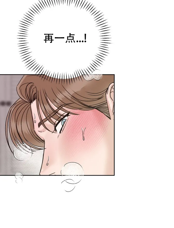 《闲人免进》第20话 第35页