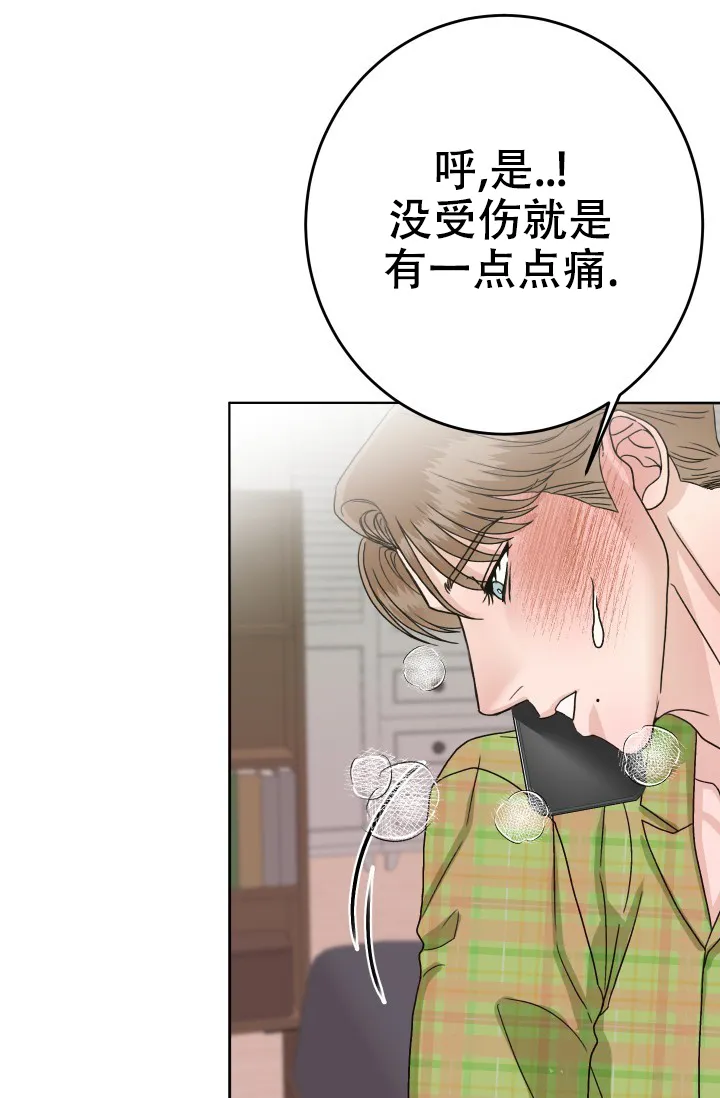 《闲人免进》第20话 第24页