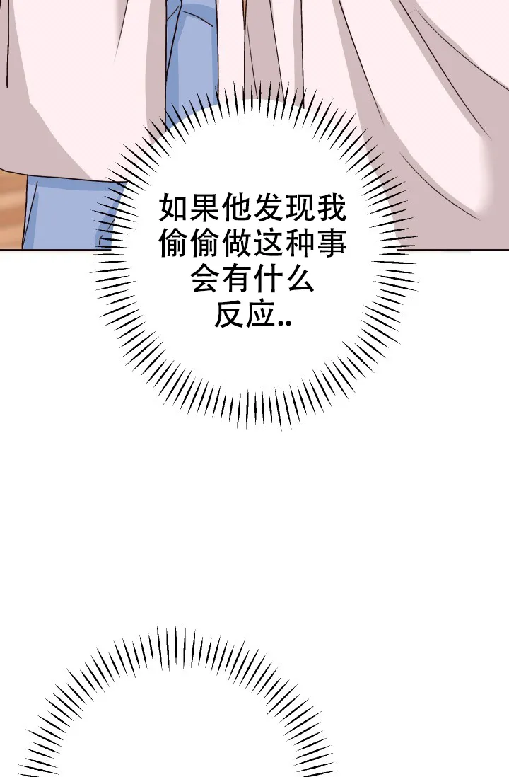 《闲人免进》第20话 第28页