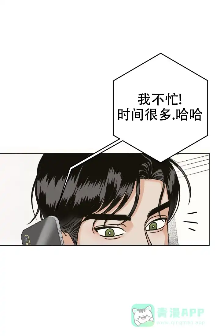 《闲人免进》第20话 第1页