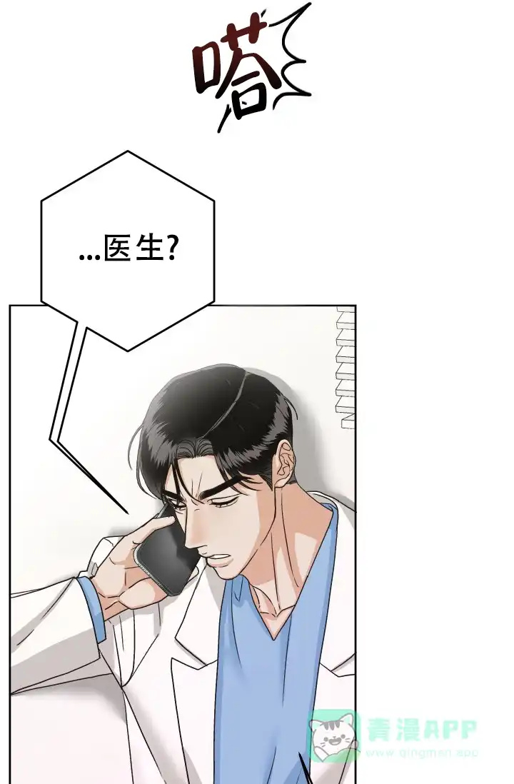 《闲人免进》第20话 第6页