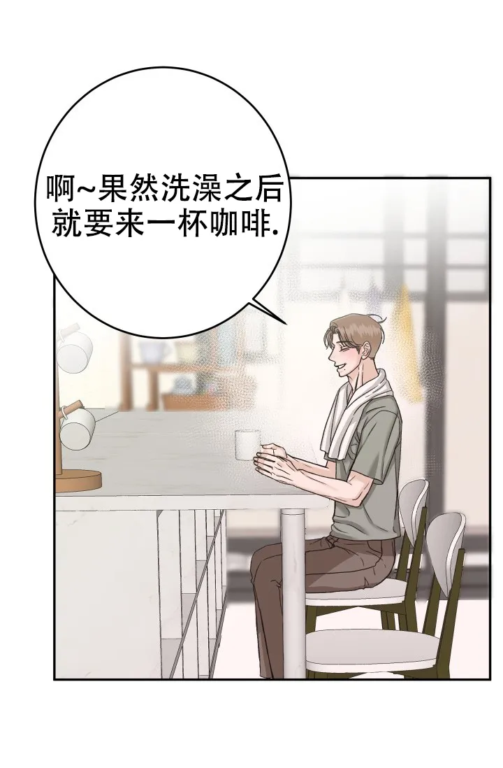 《闲人免进》第21话 第17页