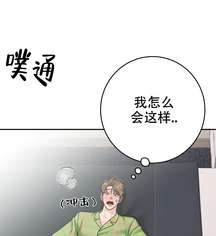 《闲人免进》第21话 第14页