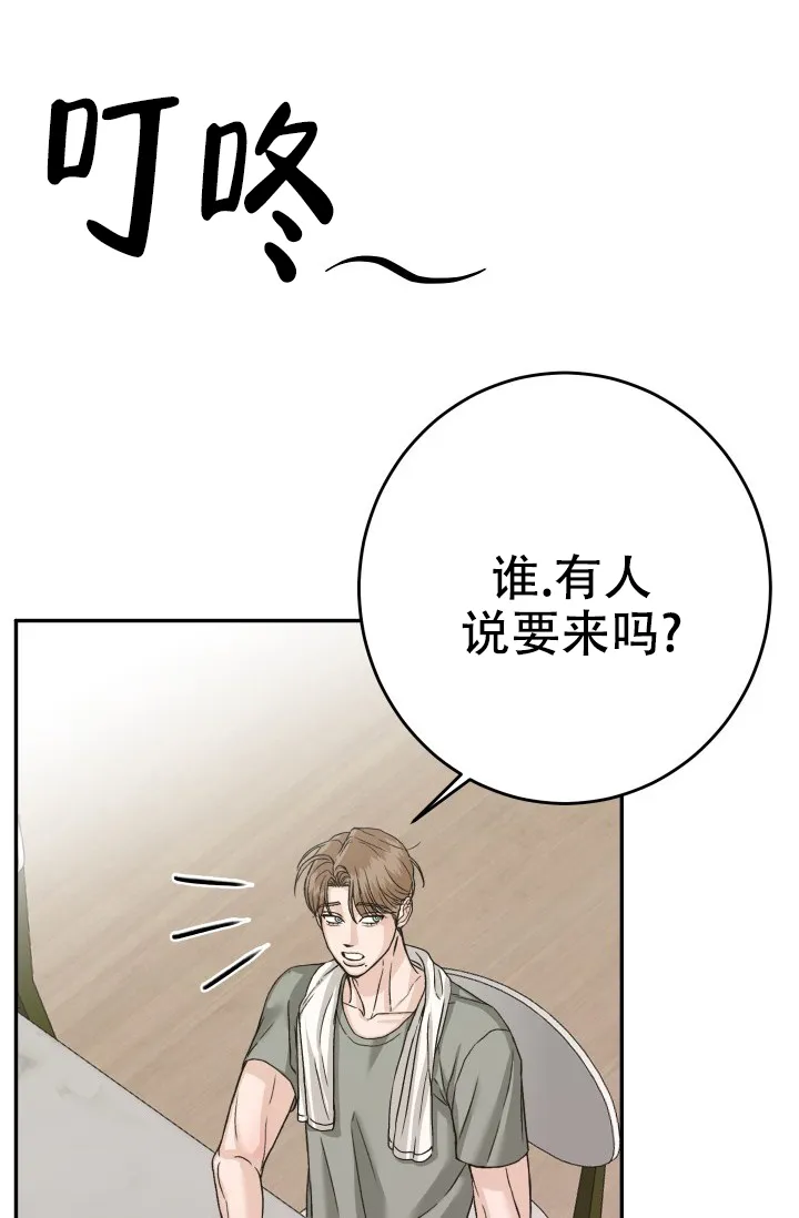 《闲人免进》第21话 第20页