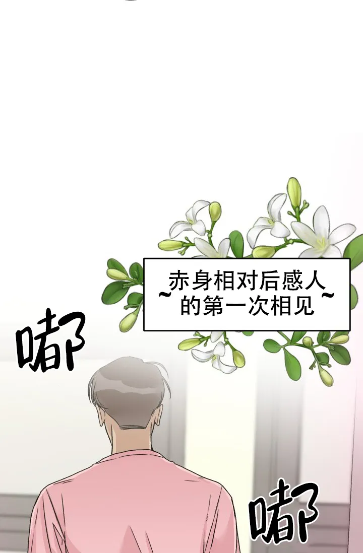 《闲人免进》第21话 第28页