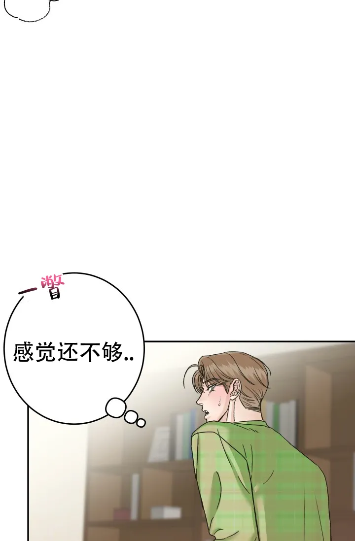 《闲人免进》第21话 第9页