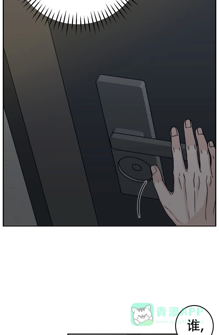 《闲人免进》第21话 第26页
