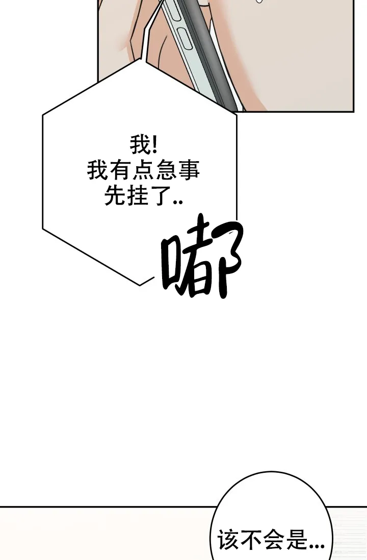 《闲人免进》第21话 第2页