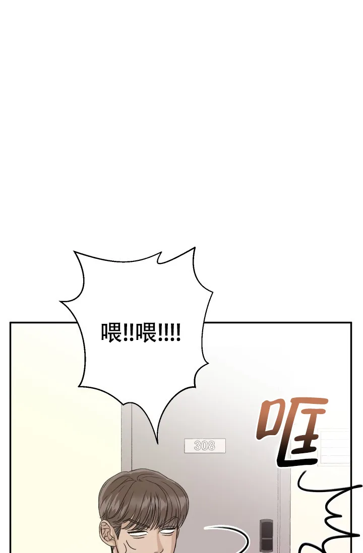 《闲人免进》第21话 第30页