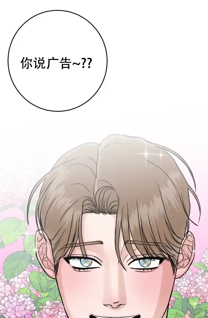 《闲人免进》第21话 第32页