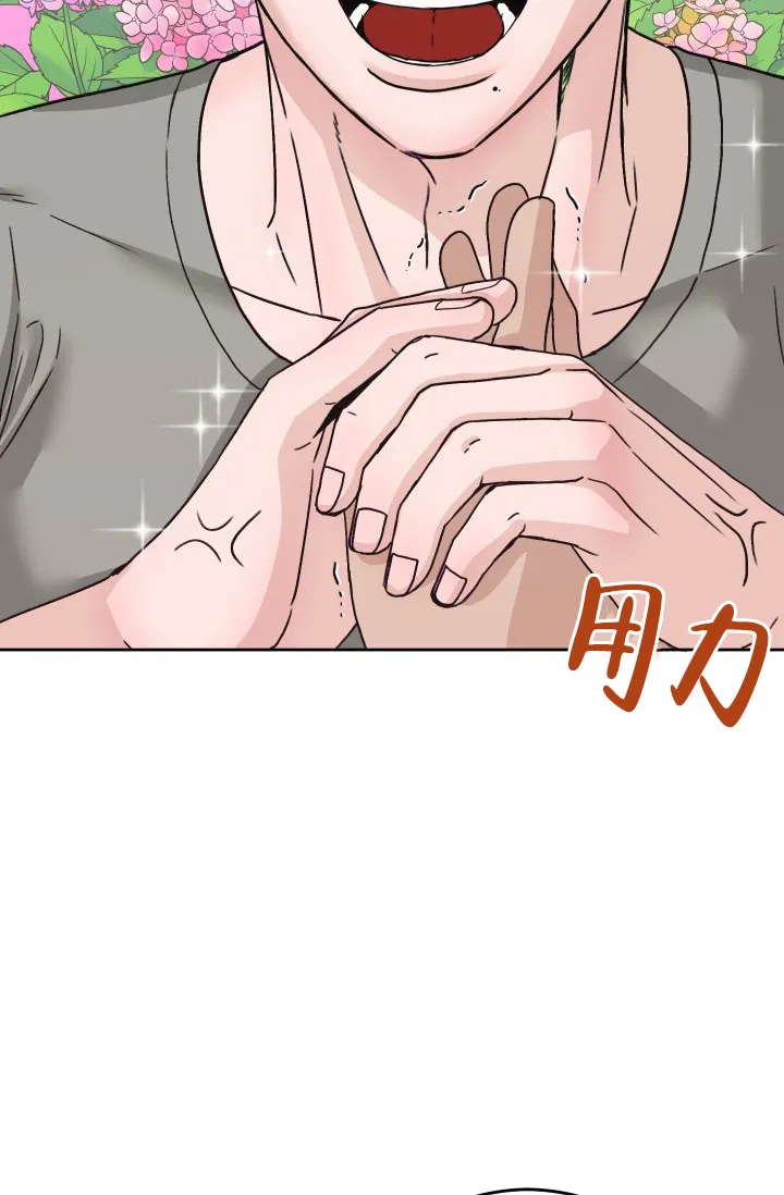 《闲人免进》第21话 第33页