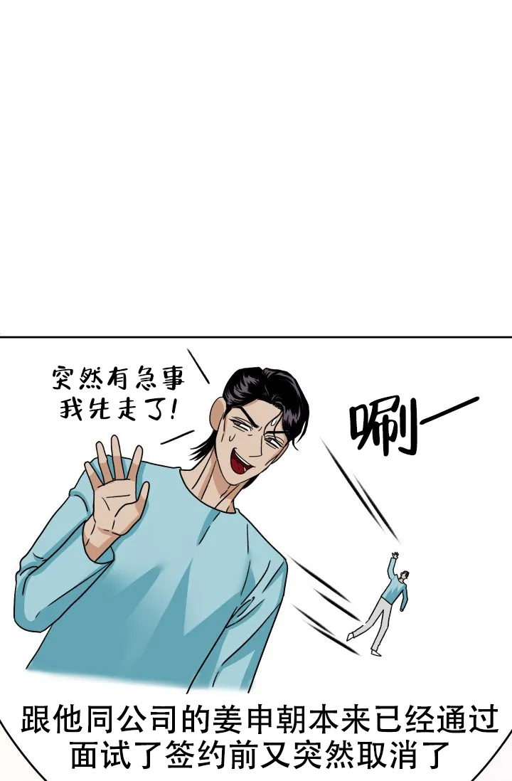 《闲人免进》第21话 第35页