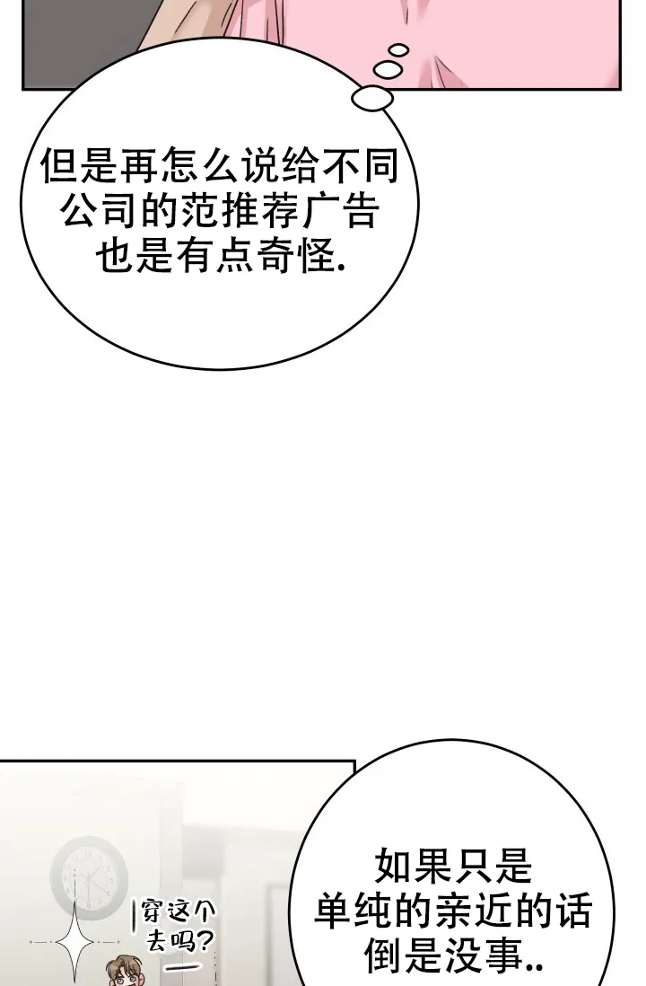 《闲人免进》第22话 第3页