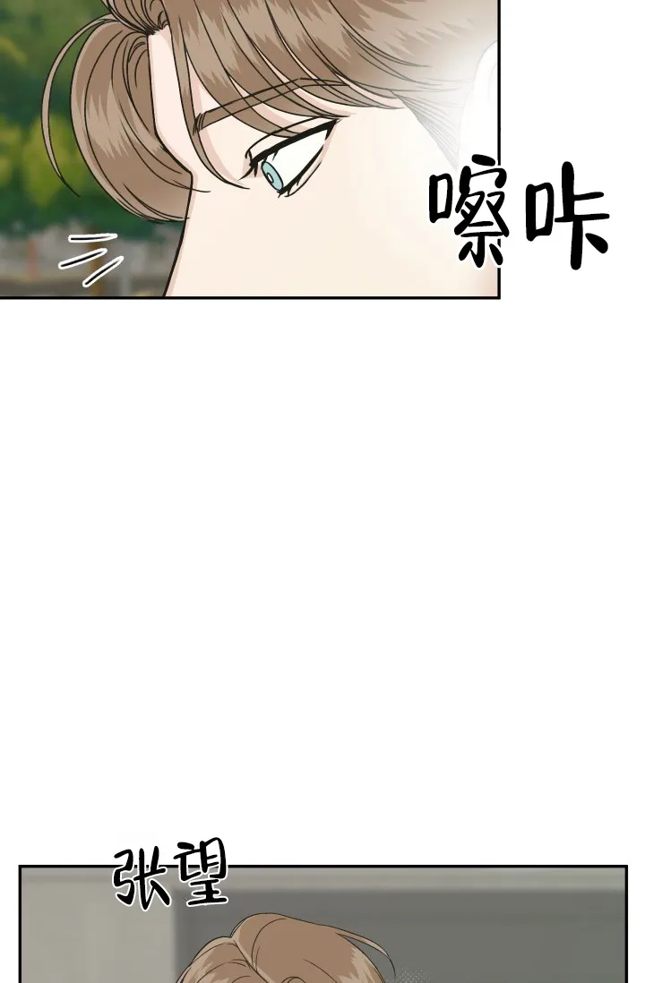 《闲人免进》第22话 第8页