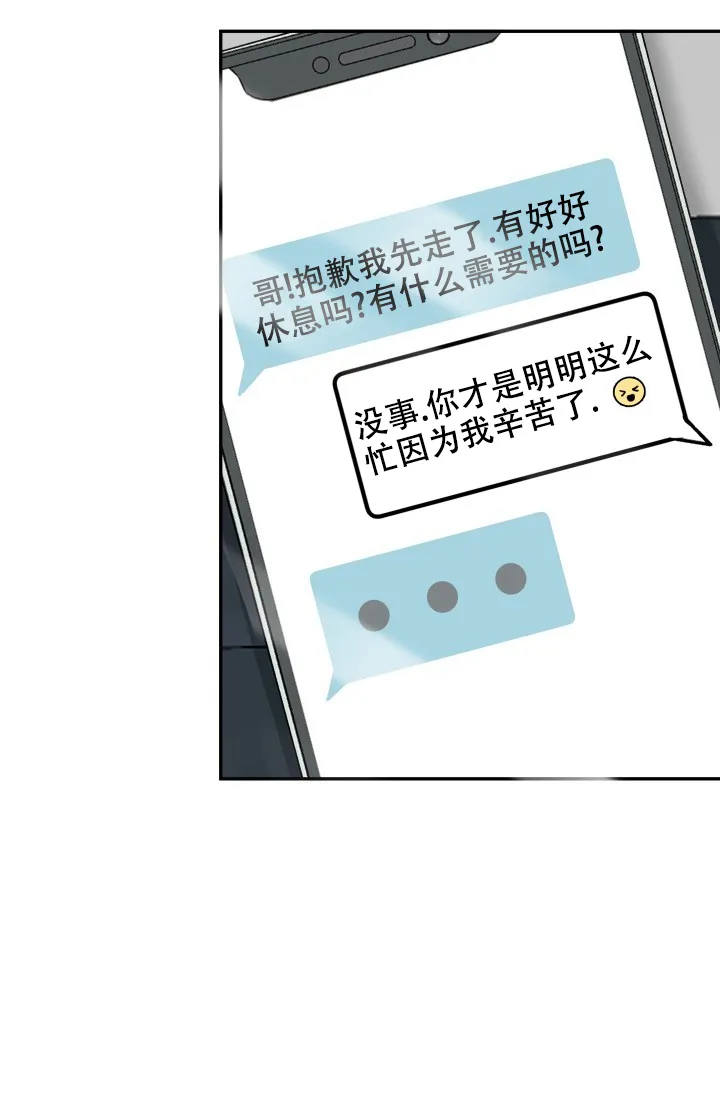 《闲人免进》第22话 第30页
