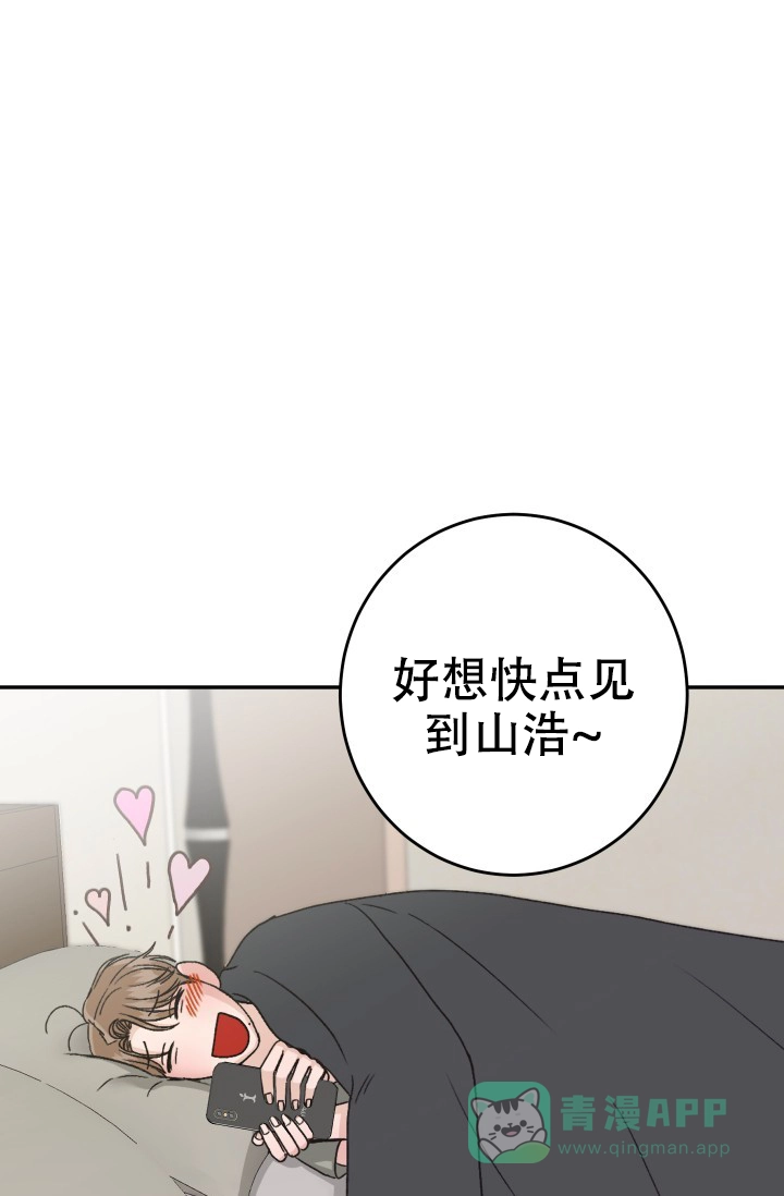《闲人免进》第22话 第26页