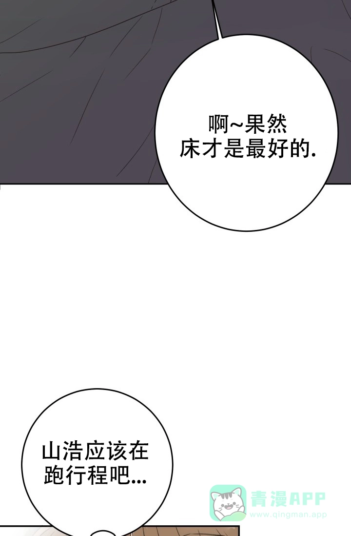 《闲人免进》第22话 第21页