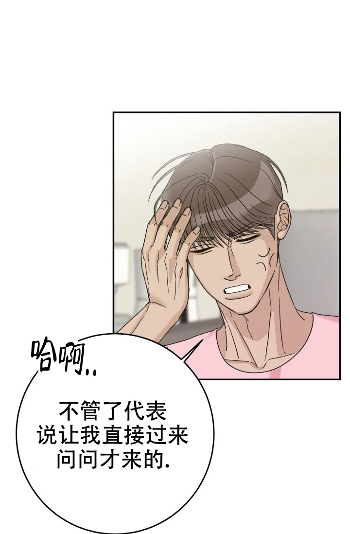 《闲人免进》第22话 第5页