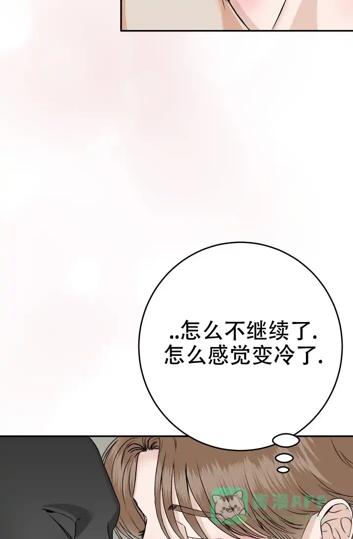 《闲人免进》第23话 第11页