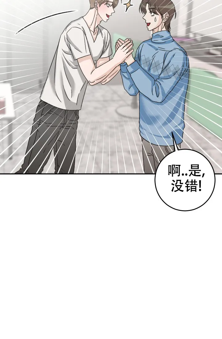 《闲人免进》第23话 第30页