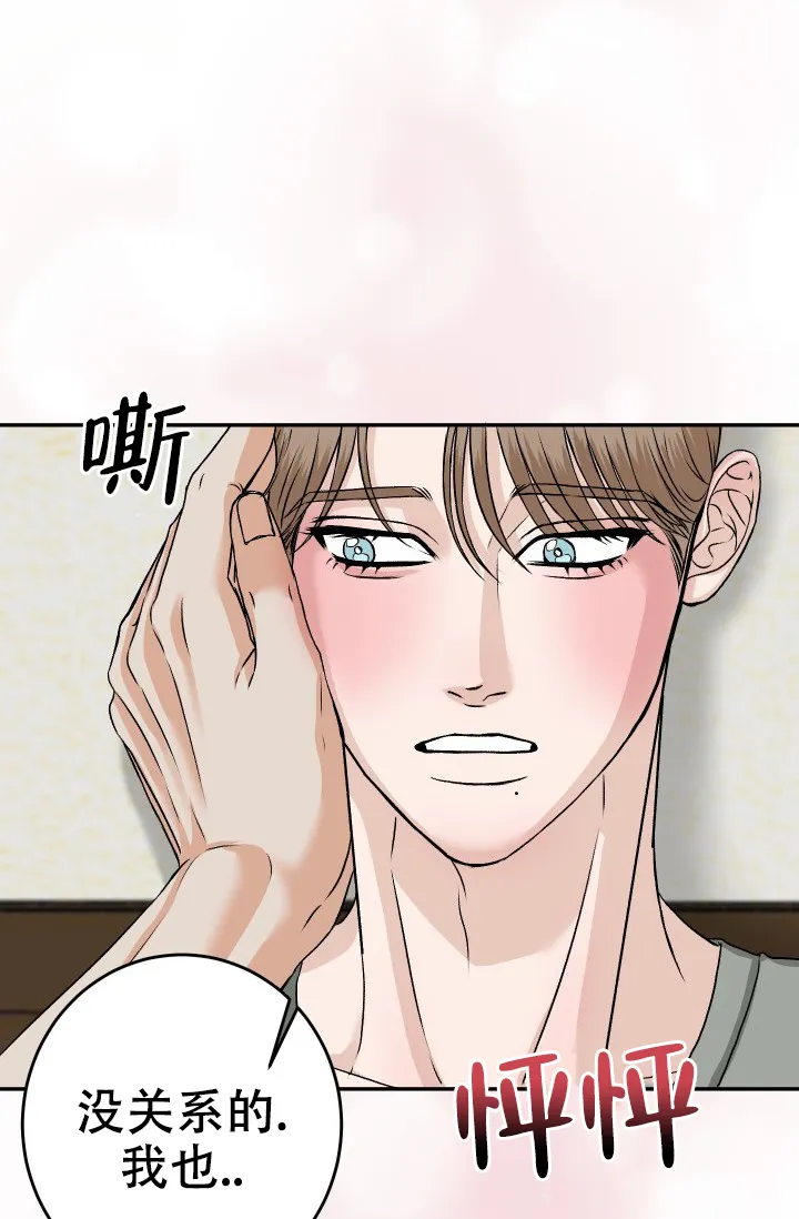 《闲人免进》第23话 第8页