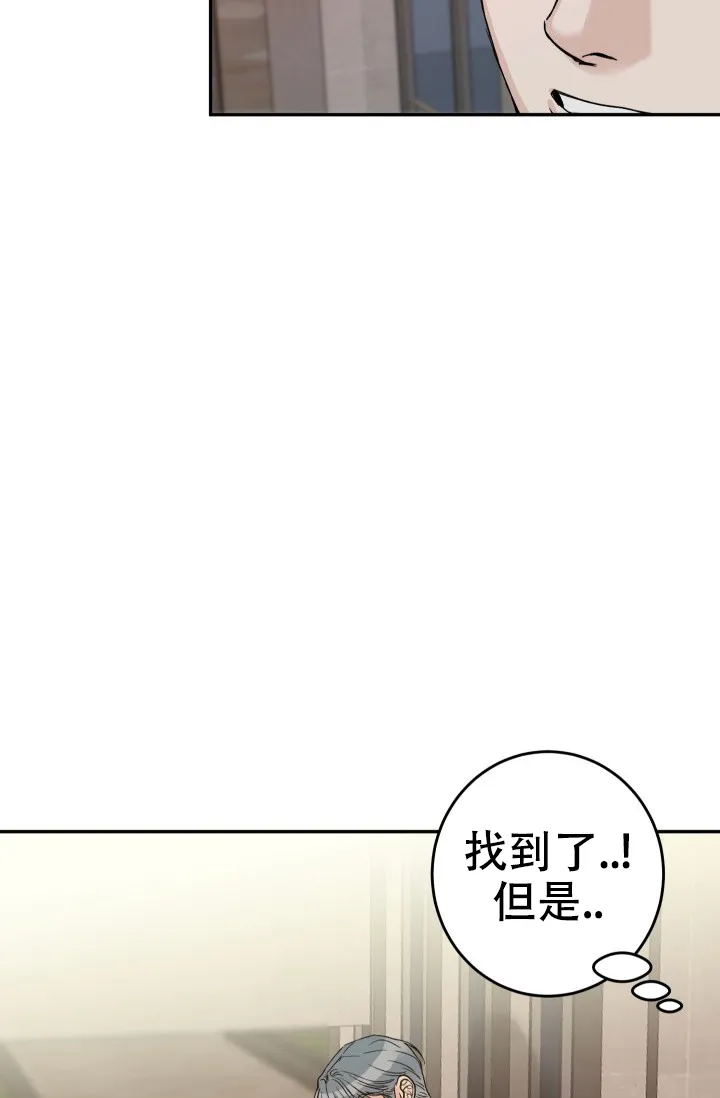 《闲人免进》第23话 第40页